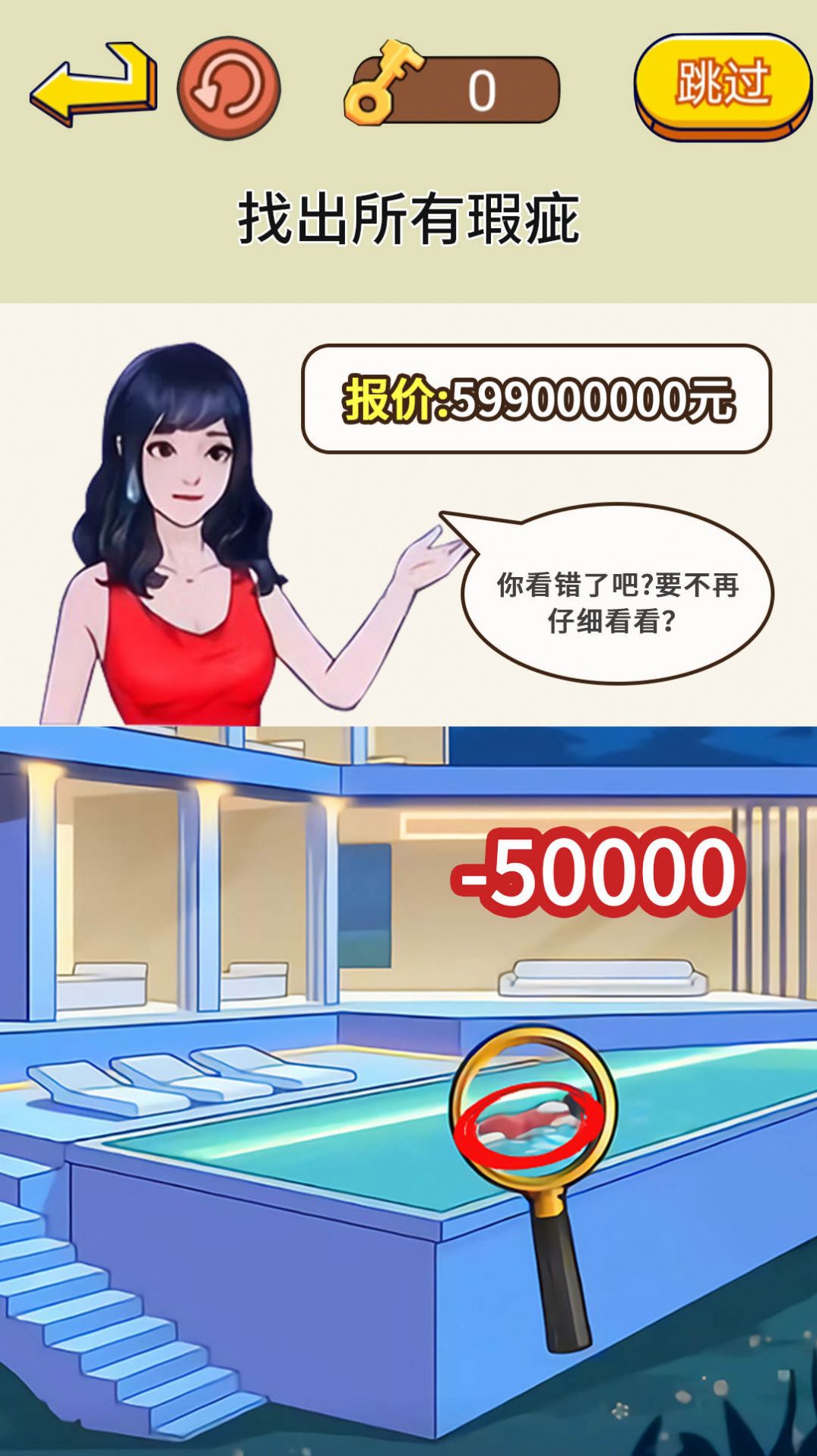 脑洞通关挑战游戏免广告下载 脑洞通关挑战游戏免广告下载