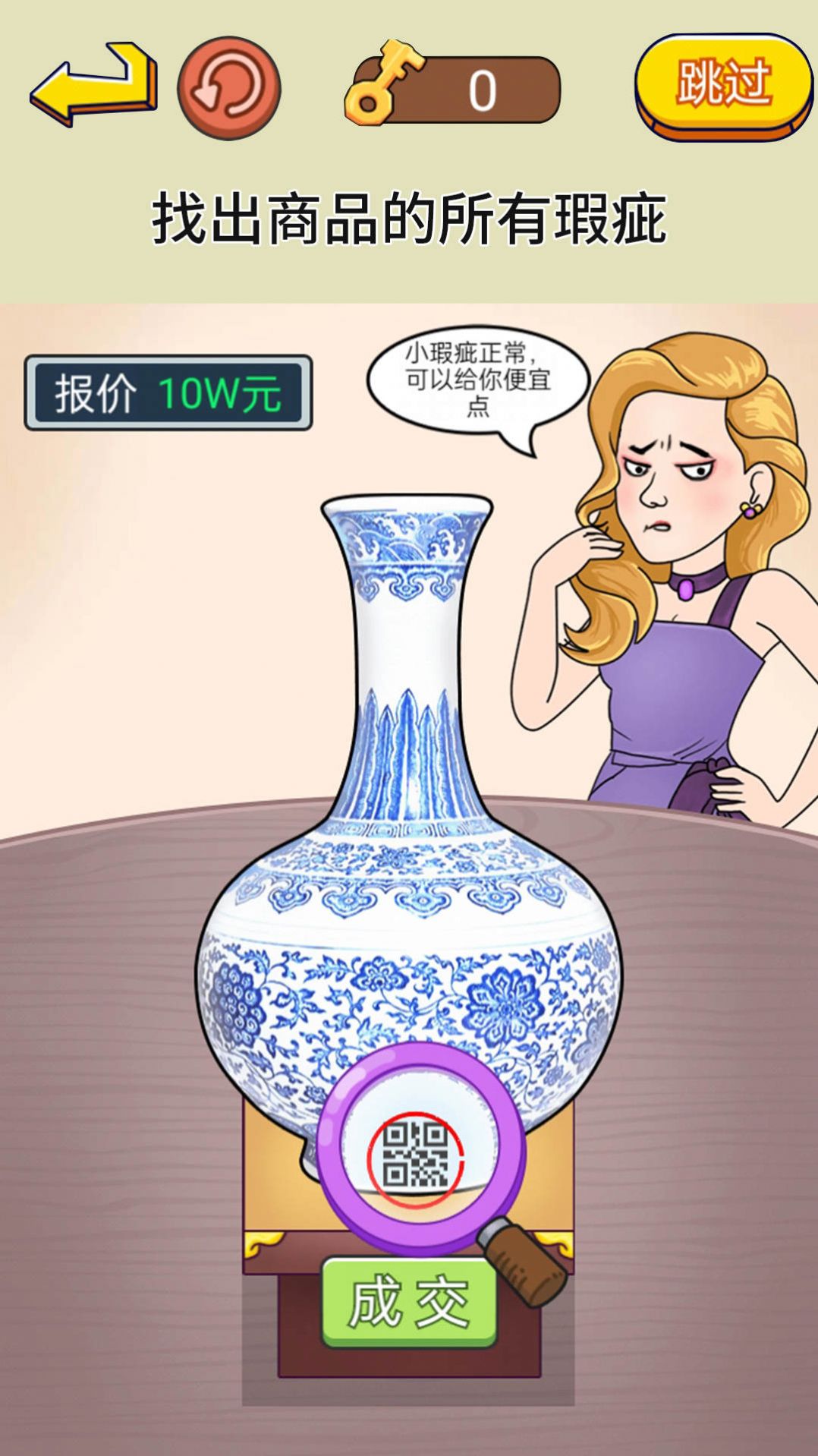 脑洞通关挑战游戏免广告下载 脑洞通关挑战游戏免广告下载