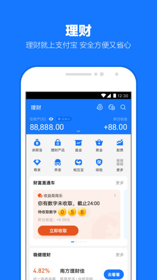 支付宝鸿蒙版系统软件app下载 支付宝鸿蒙版系统软件app下载