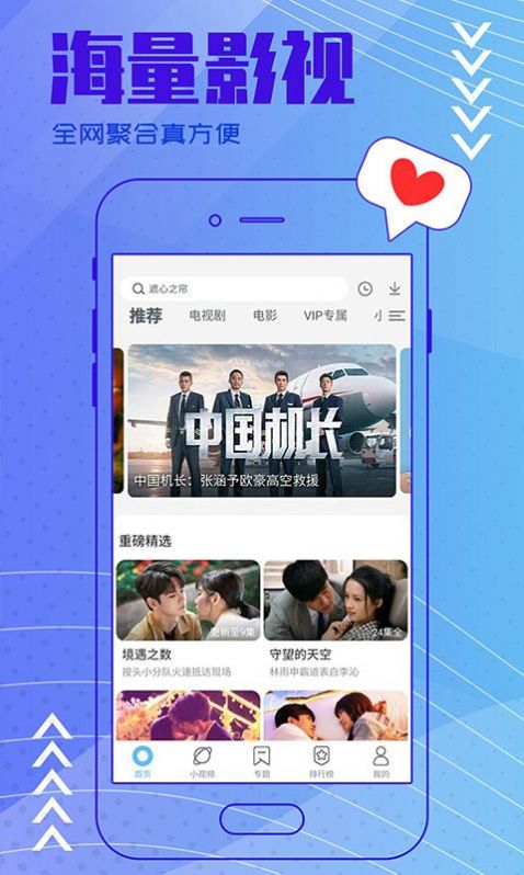 猪蜜蜜1080P高清免费电视剧软件下载 猪蜜蜜1080P高清免费电视剧软件下载
