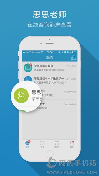 学而思app下载ios版 学而思app下载ios版