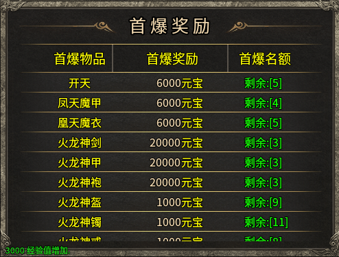 180齐天火龙手游最新版 打金攻略 装备爆率 搬砖路线