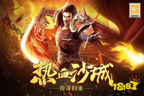 180齐天火龙手游最新版 散人打金 高爆率 实测评测