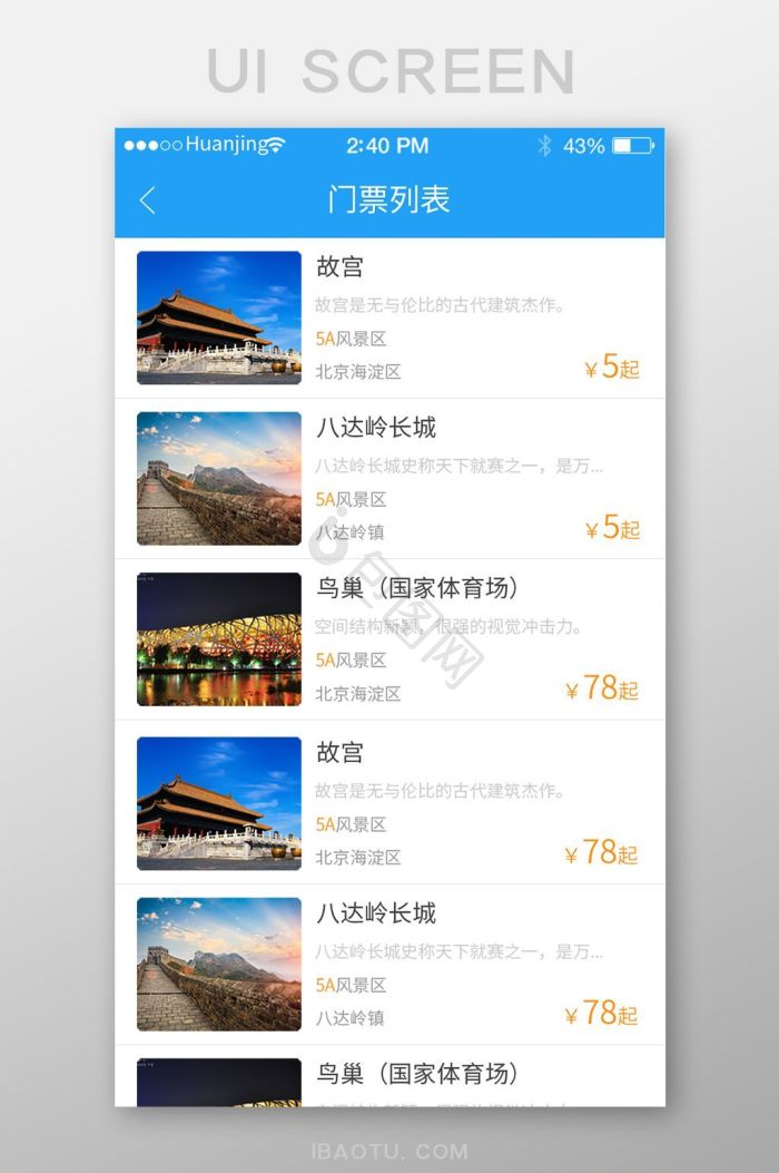 鑫成旅游app官方版下载 景点门票 在线购票