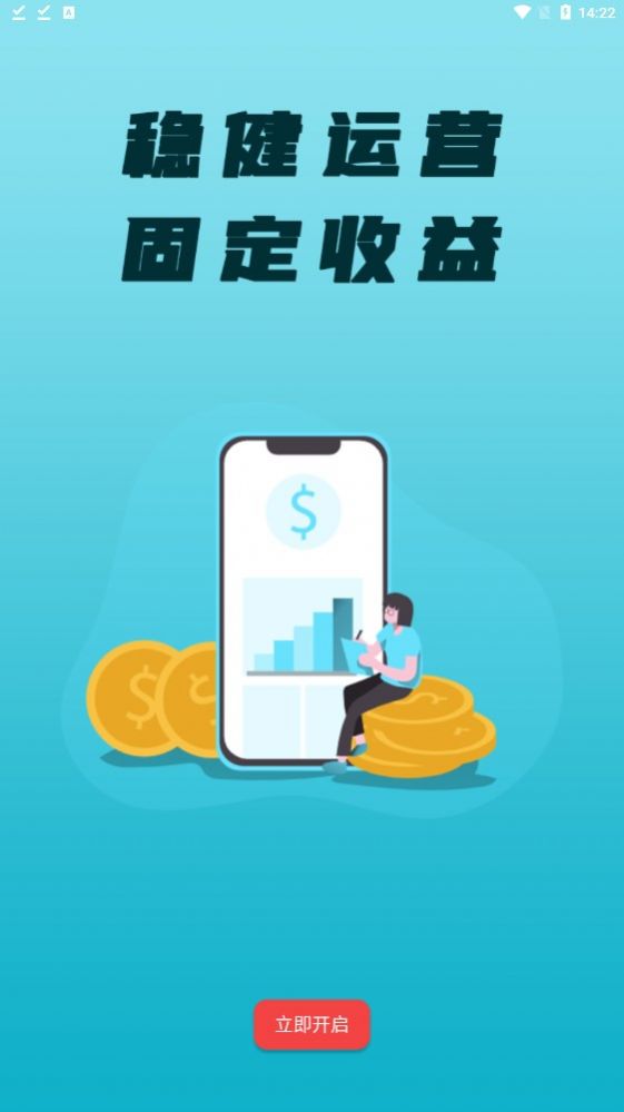 鑫成旅游app官方版下载 手机订票 旅游出行