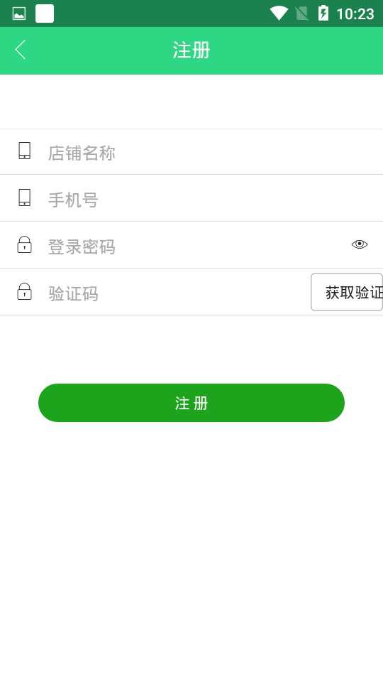 好老板店铺版 管店软件 使用体验