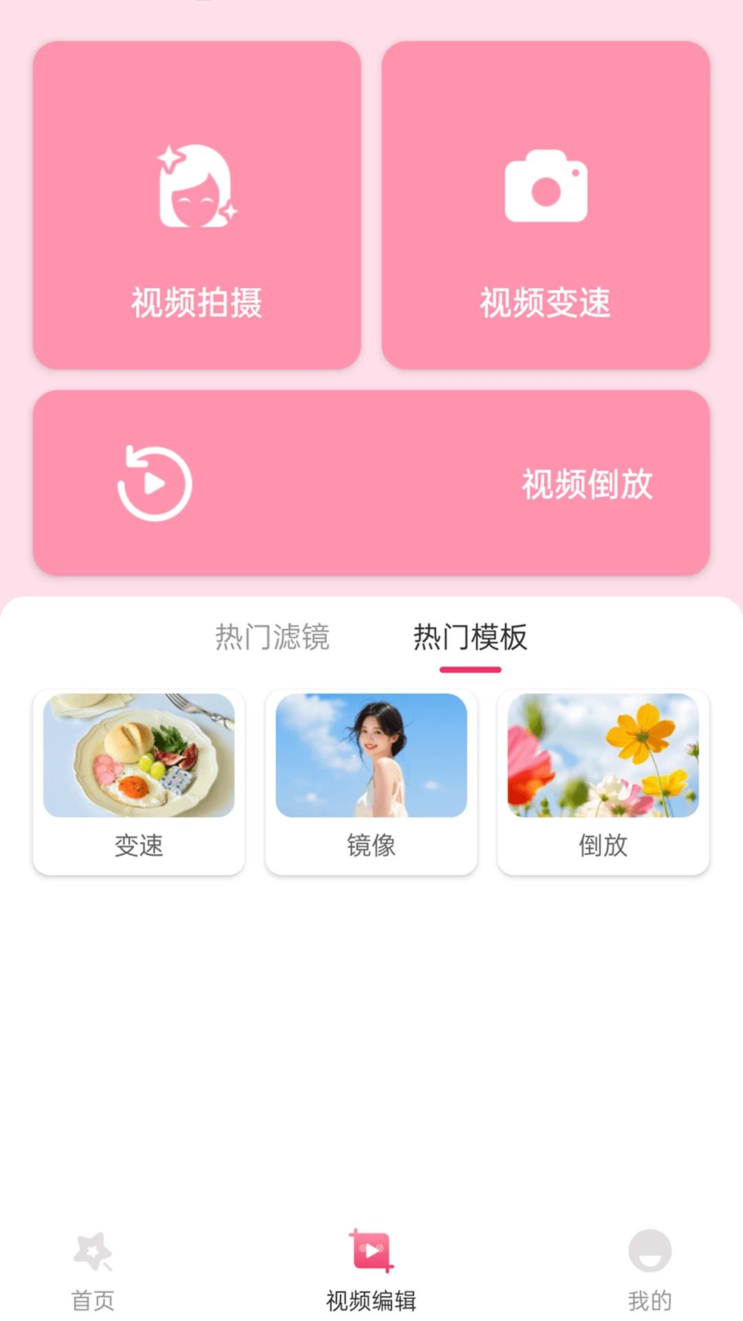 һ����ʱ��Pro1.2.0 Ӱ������
