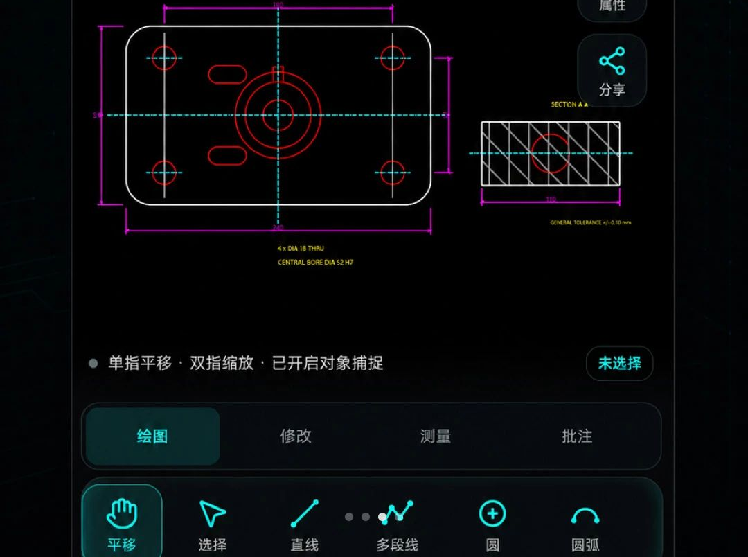 手机CAD制图看图1.0.0 轻量CAD看图
