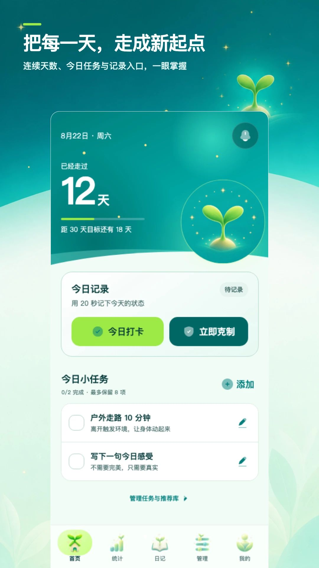 ��ɫ�ռǴ�1.0.0 ���ɴ�����
