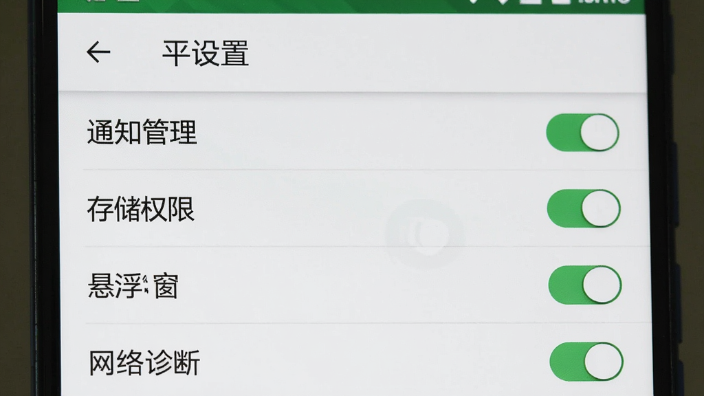 主体为一部智能手机屏幕显示“平安养基助手”的设置页面,其中有“通知管理”、“存储权限”、“悬浮窗”、“网络诊断”等选项,背景为系统设置风格。布局为上下结构,顶部有返回箭头和标题“设置”,风格为原生Android设置界面风格,细节中开关按钮为绿色,文字清晰,画质干净,无多余元素。