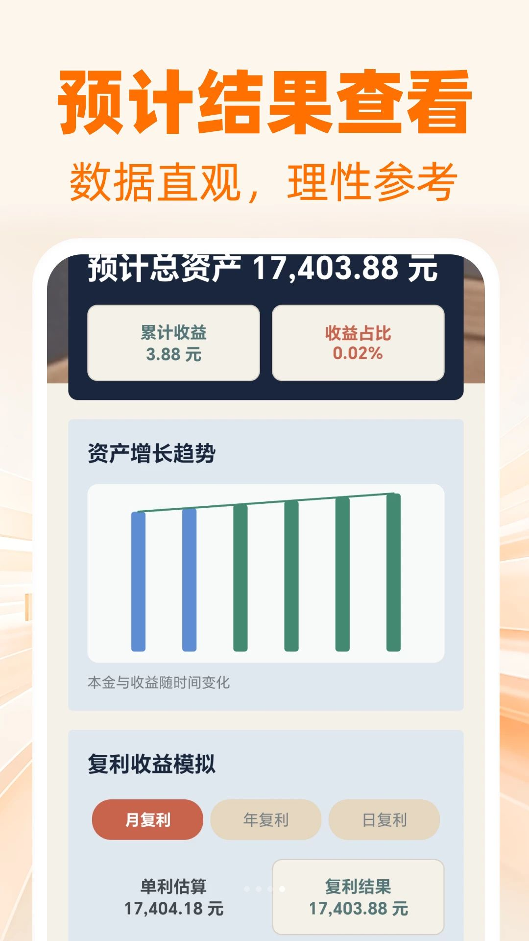 平安养基助手1.0.0 基金理财助手