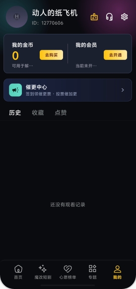 �ƶ�ħ��1.2 �̾�Ӱ���޸İ�