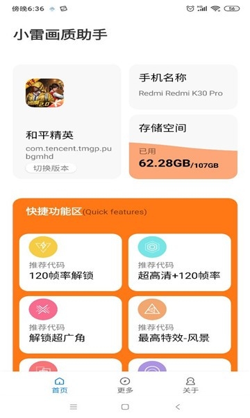 С����Ϸ����2.0���ذ�׿��120֡ʵ����������