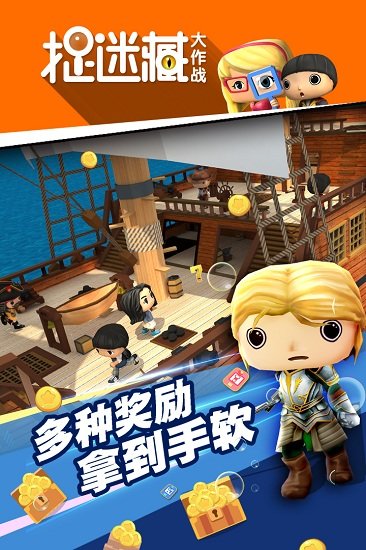 玩具捉迷藏游戏最新安卓版下载推荐 热门捉迷藏手游合集