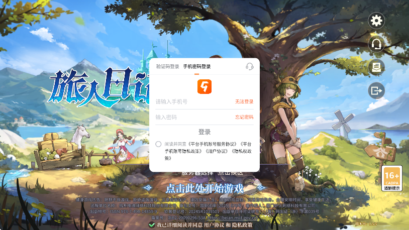 旅人日记游戏下载手机版安装v1.5.5 安卓版