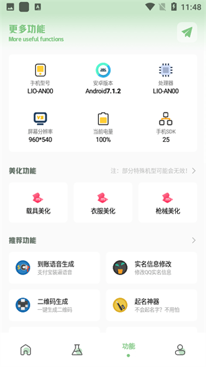 盒子鱼官方iOS版app下载安装教程配图