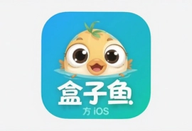 盒子鱼官方iOS版app下载安装最新版学习平台