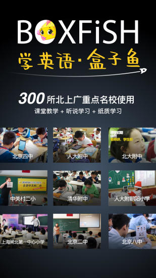 盒子鱼官方iOS版app学习功能实测
