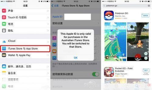 盒子鱼官方iOS版app安装步骤详解