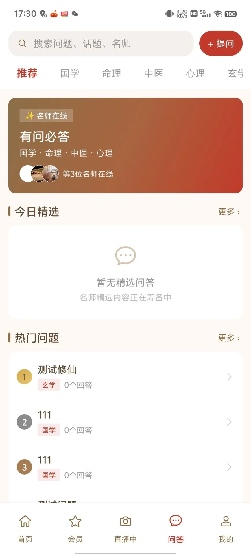 星火林1.0.4 效率办公