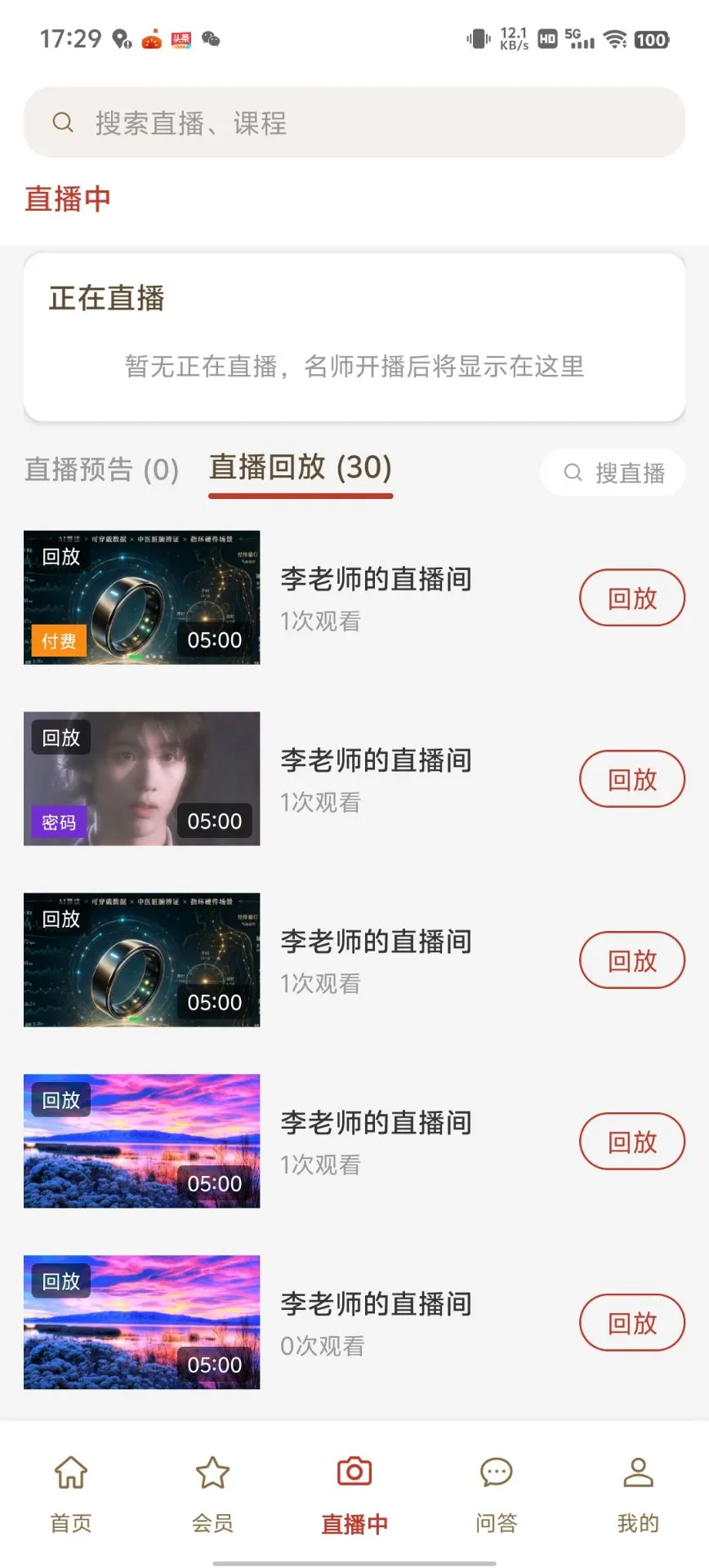 星火林1.0.4 效率办公