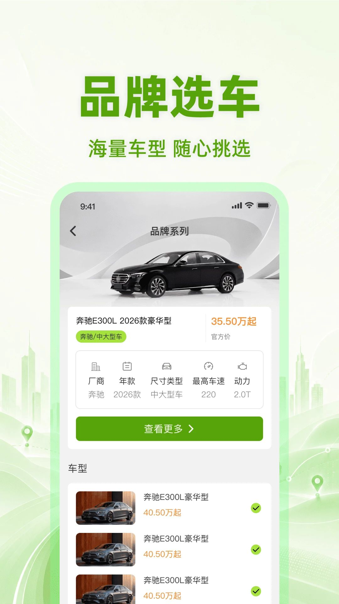 二手车价格查询1.0.0 手机估价