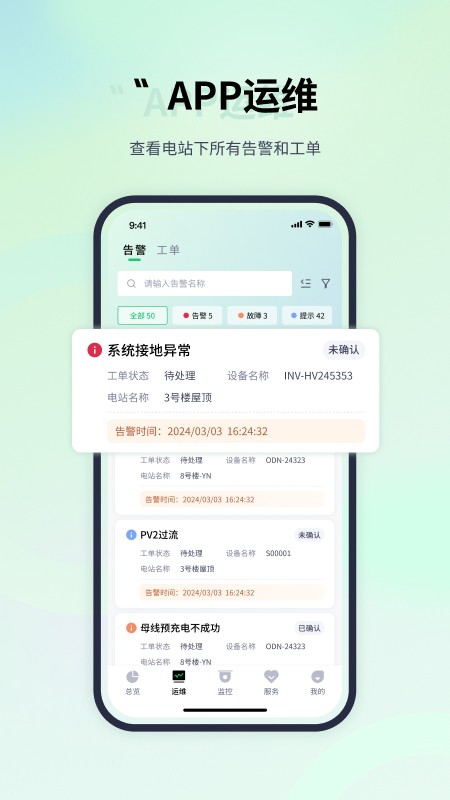 易能云 安卓版 文件管理界面