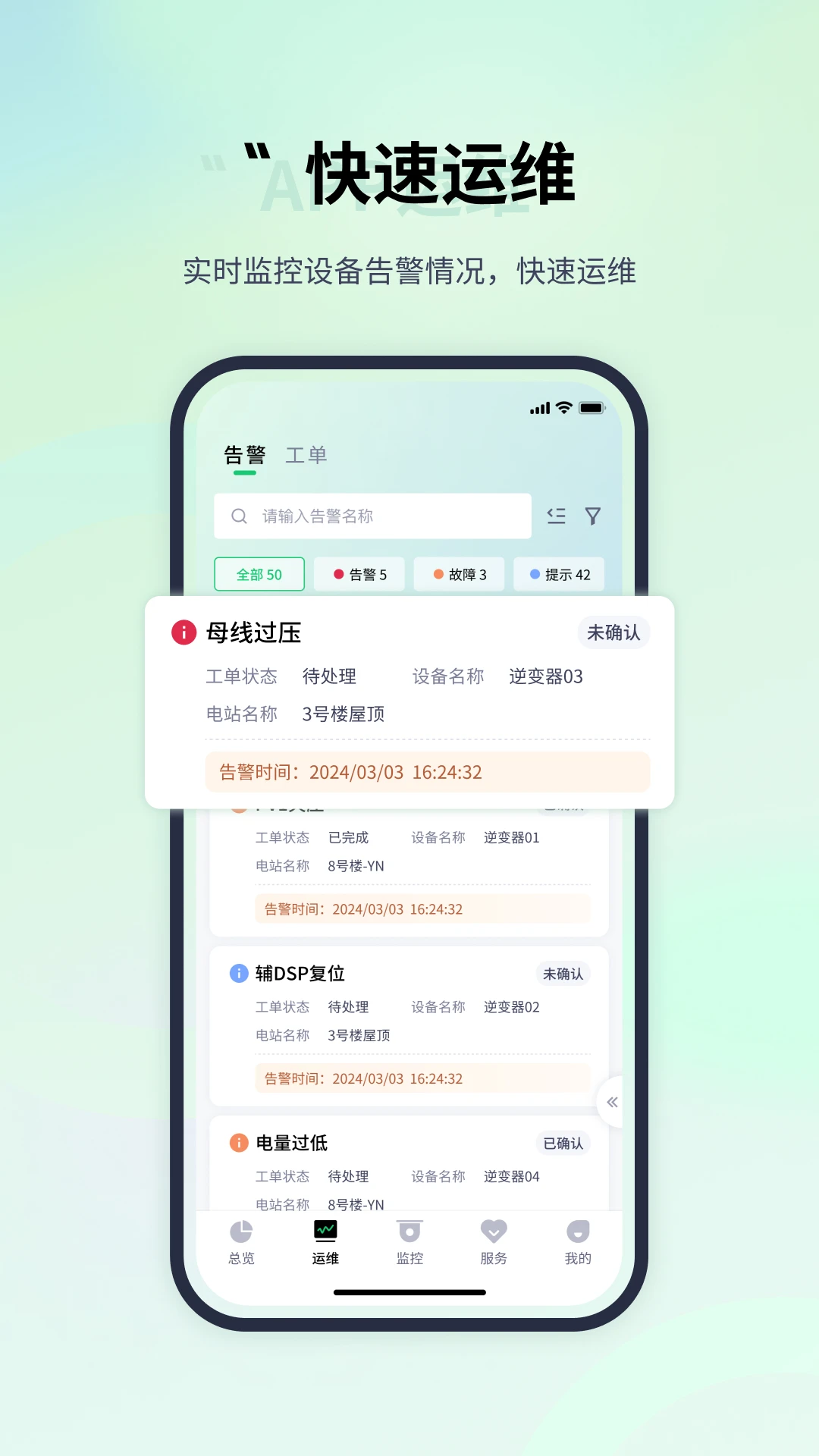 易能云1.0.53 云端管理工具