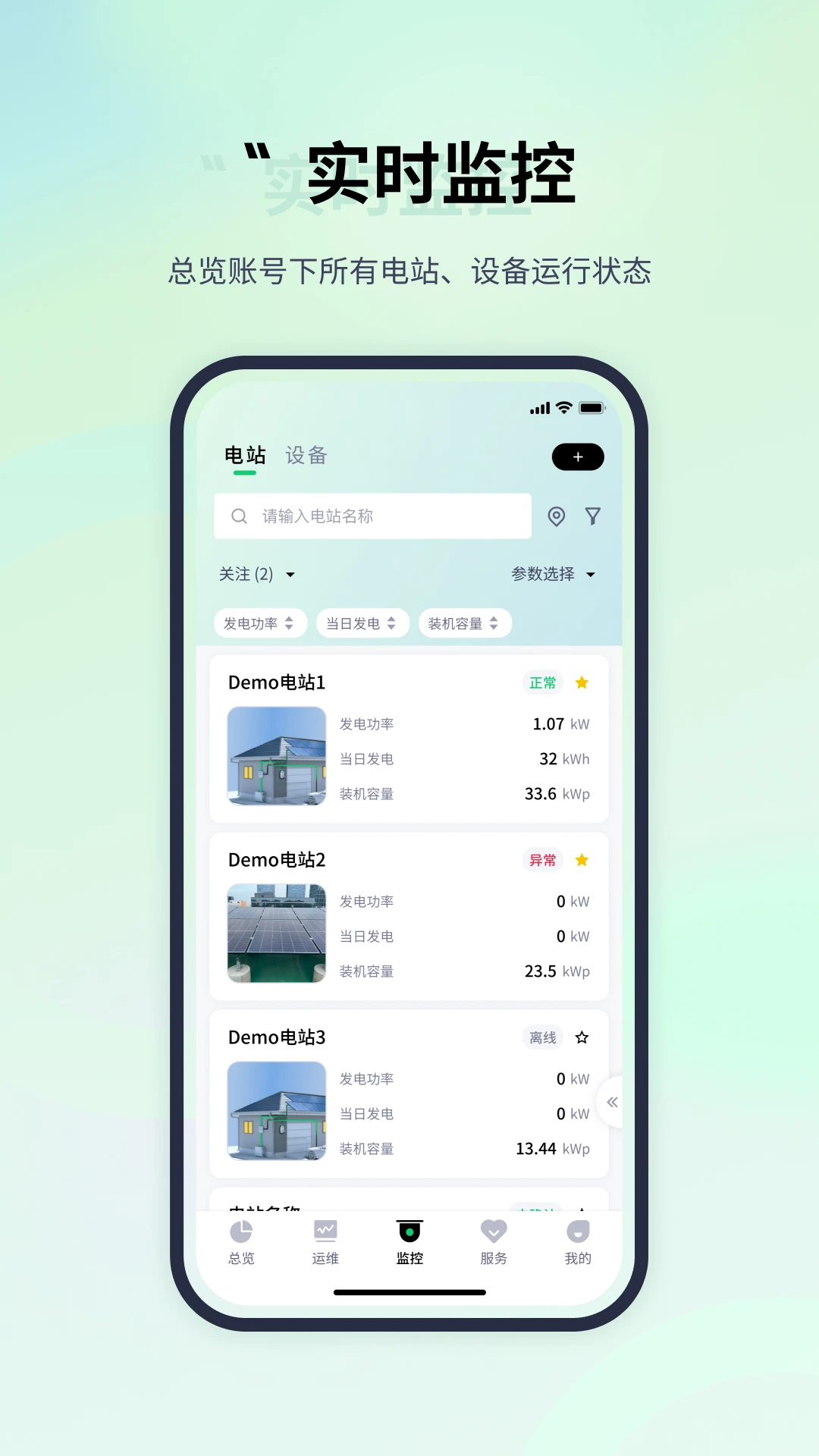 易能云1.0.53 云端管理工具