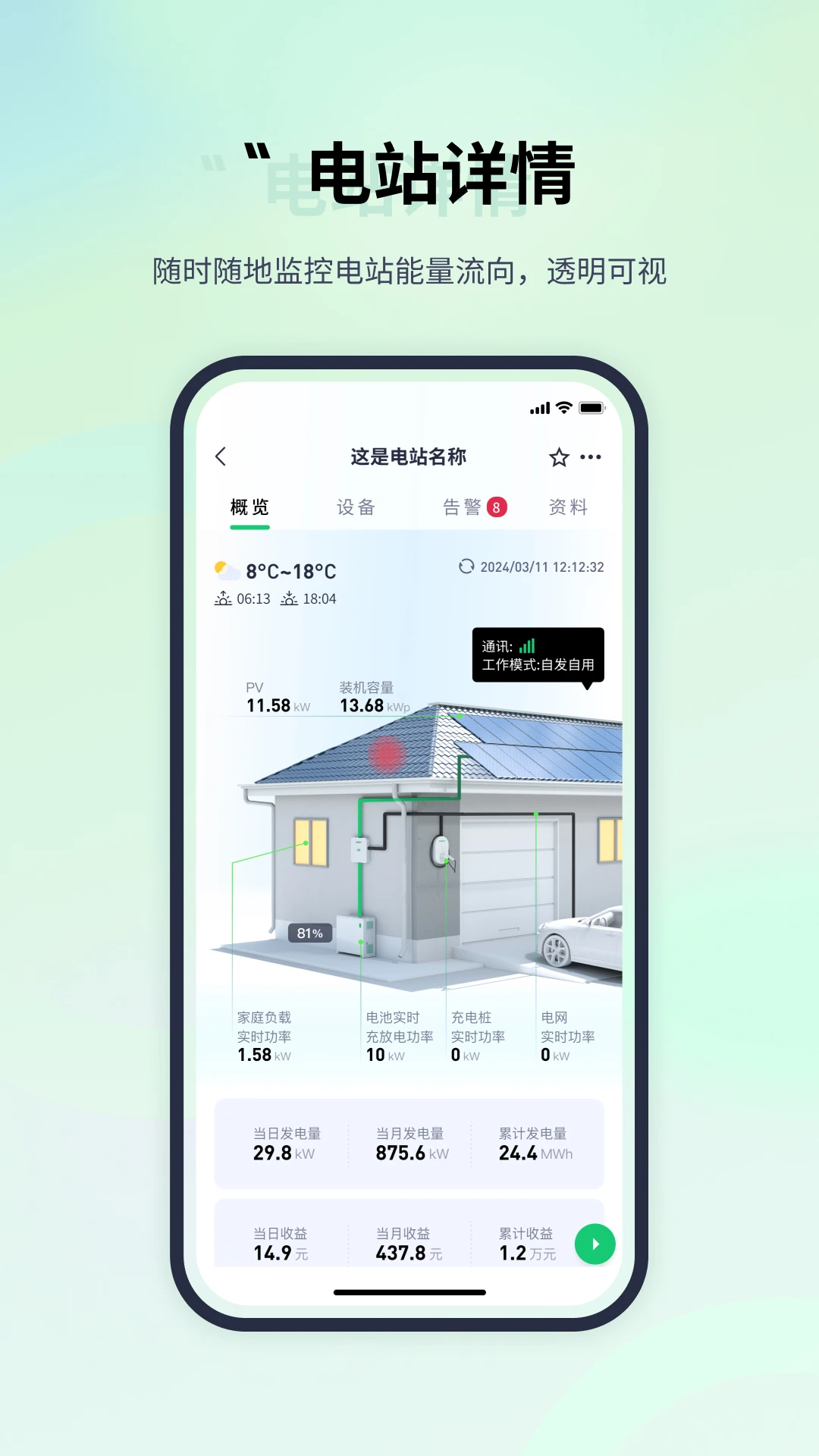 易能云1.0.53 云端管理工具