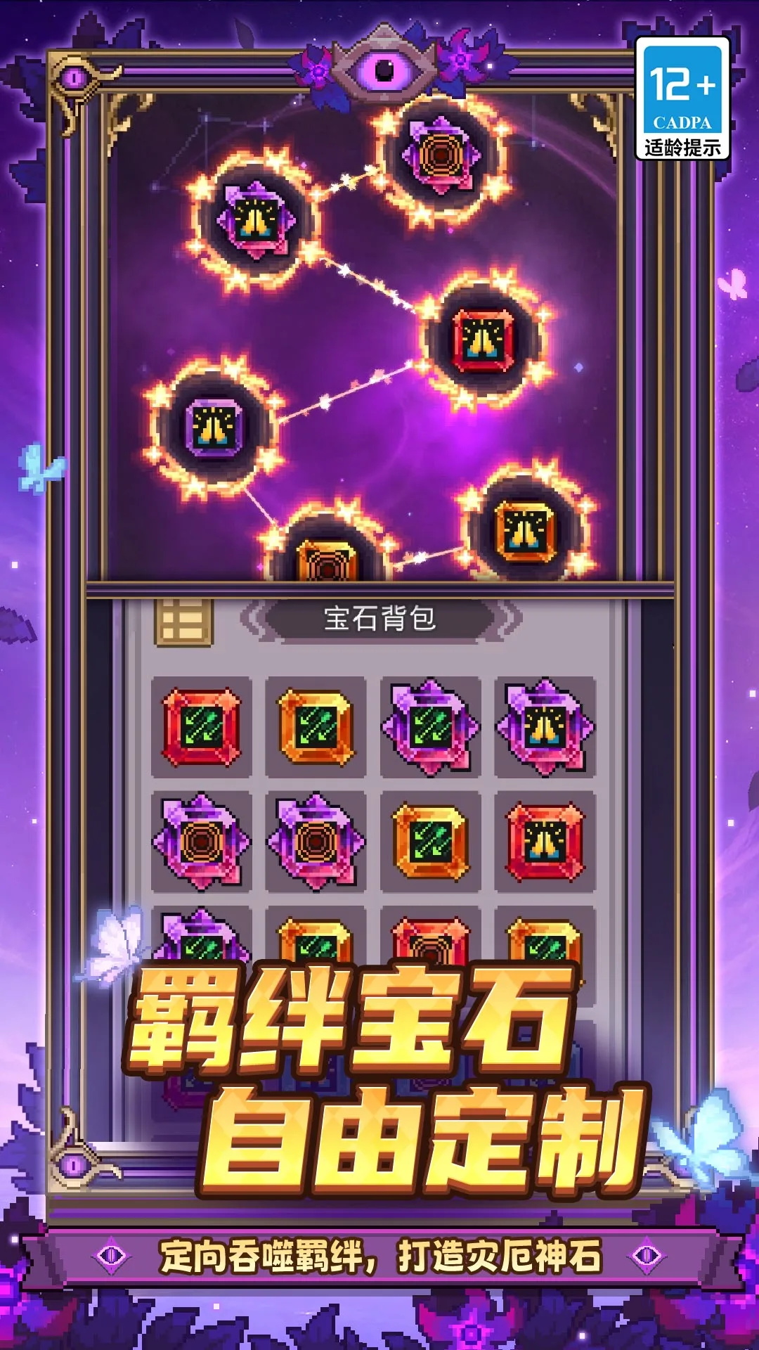 元气骑士8.5.0 地牢冒险 元气骑士8.5.0 地牢冒险