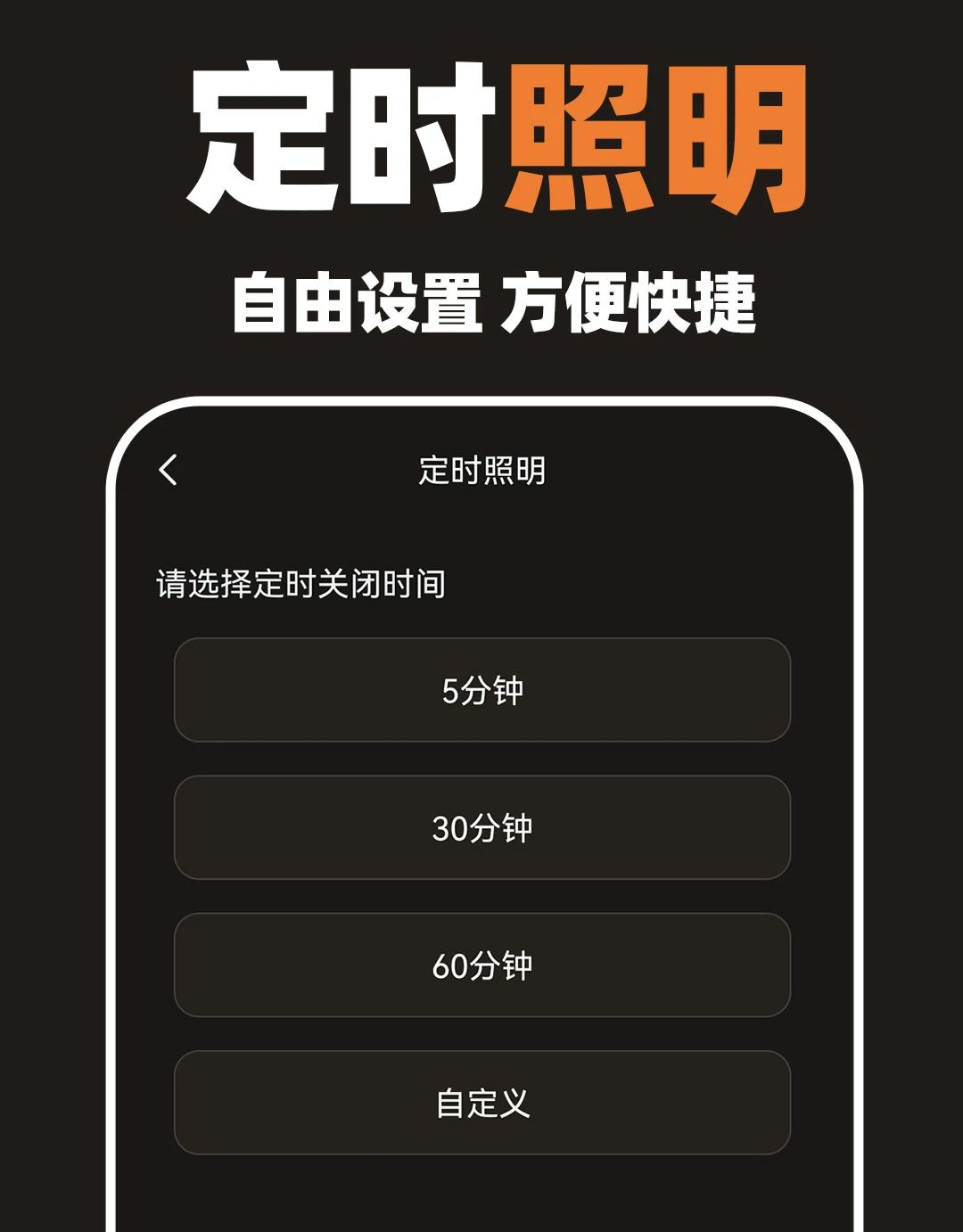 һ���ֵ�Ͳ������OneTapFlashlight1.0.1 �����ֵ繤��