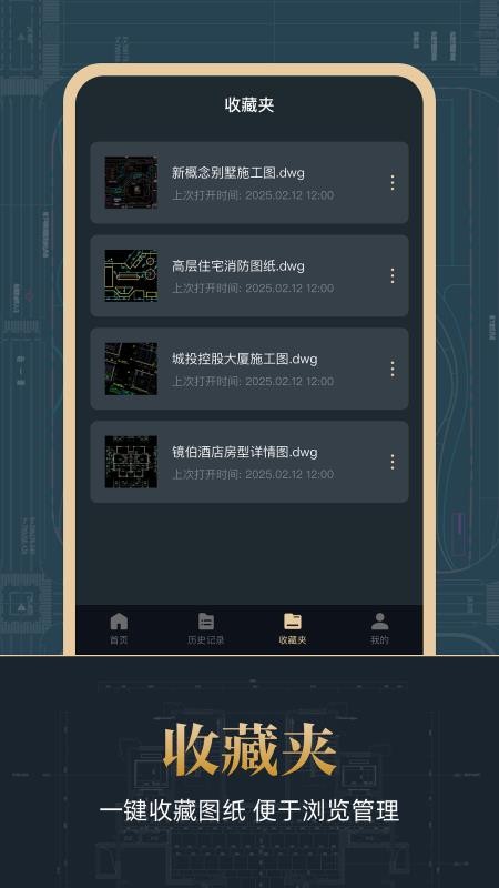 CAD掌上看图1.0.0 手机看图工具