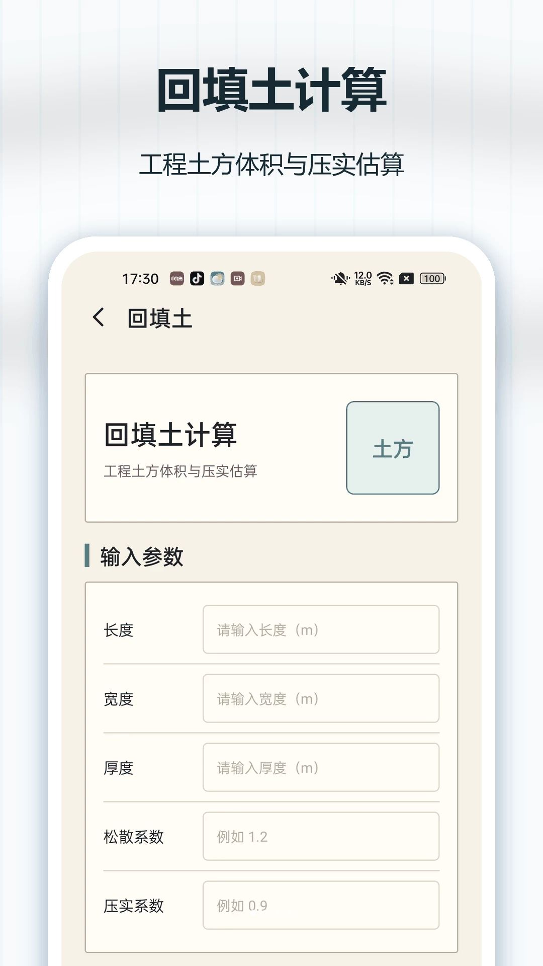 CAD掌上看图1.0.0 手机看图工具