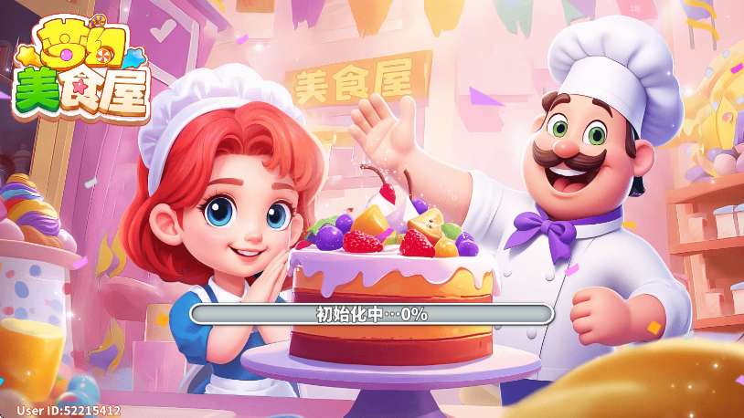 梦幻美食屋下载安装最新版本v1.0.073116 安卓版