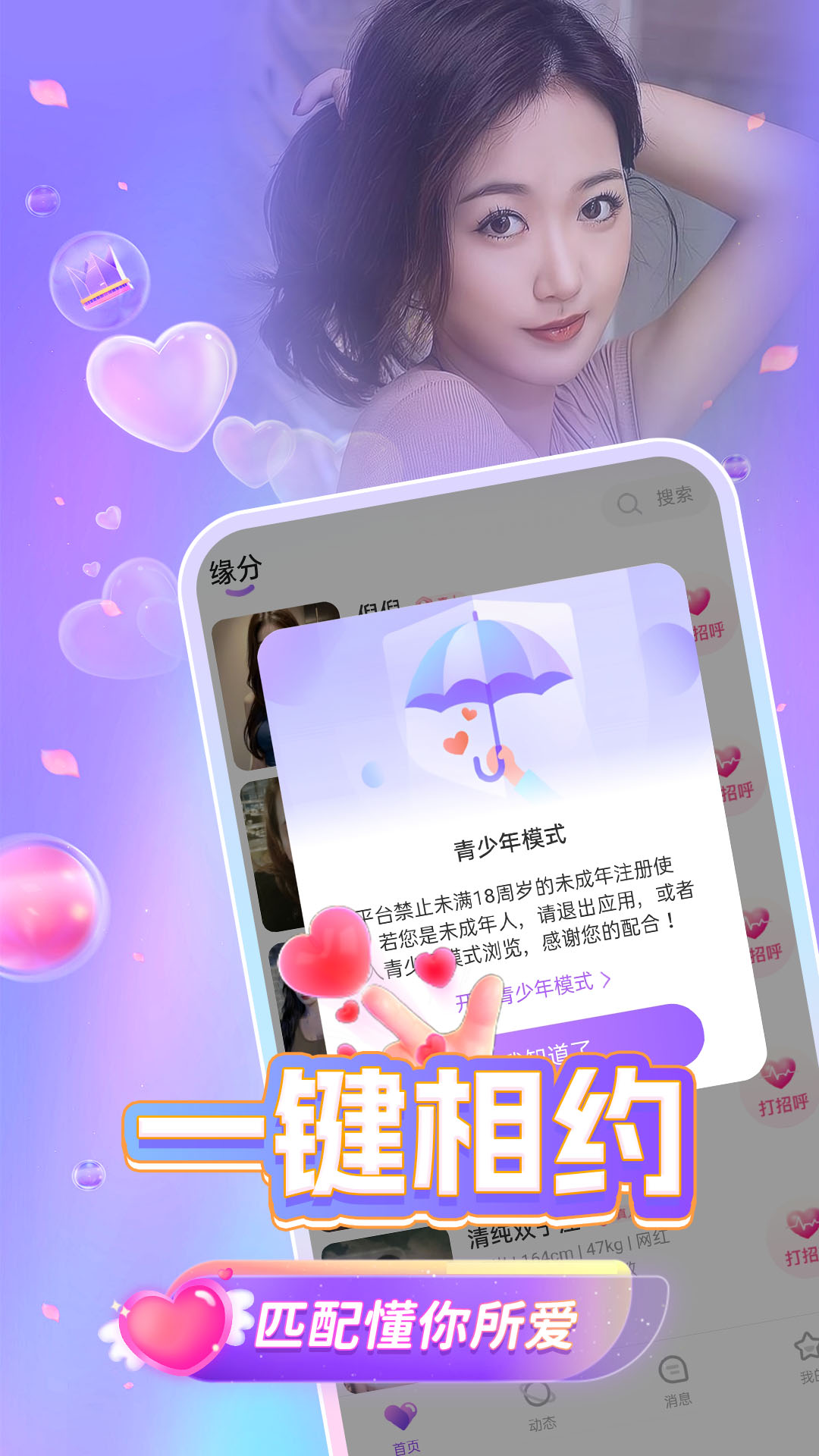 附近爱陌盼聊app最新版下载安装教程实测体验