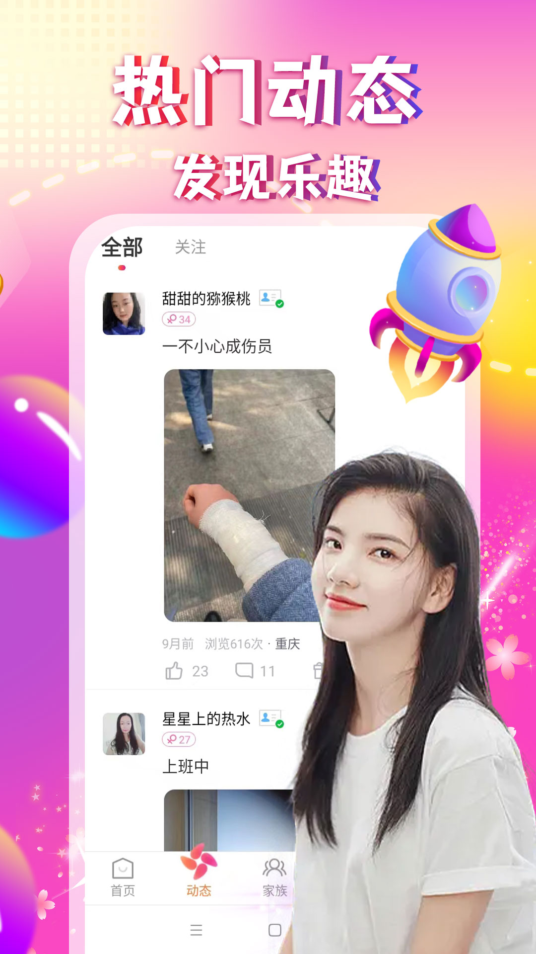附近爱陌盼聊app最新版使用心得避坑指南