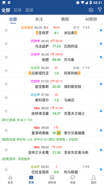 练球运动官方最新版下载免费功能体验截图