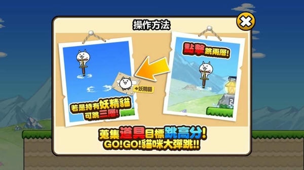 GOGO猫咪弹力车游戏安卓中文汉化版 高手进阶技巧