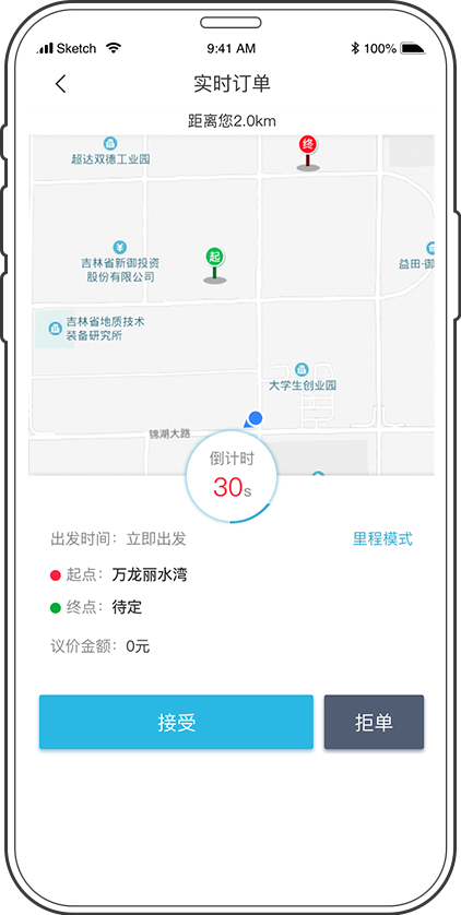 代驾出行好帮手 导航精准 夜间接单 避坑技巧