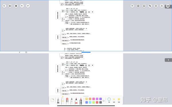 Noteicon使用技巧功能界面截图