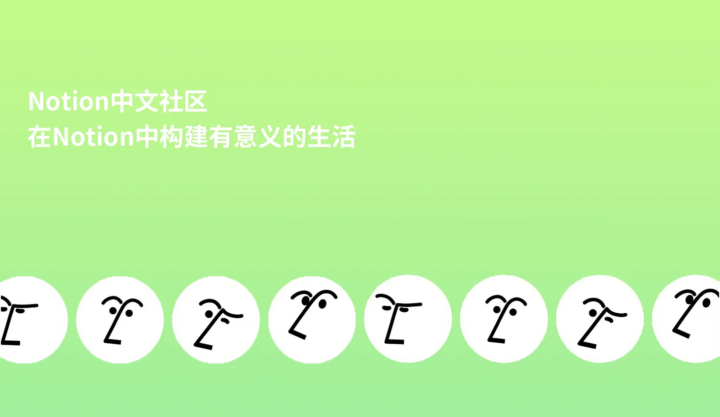 Noteicon进阶技巧模板功能演示