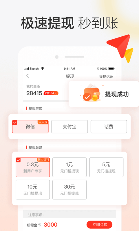 晶彩看点app官方版下载安装 最新版 安装包 安卓