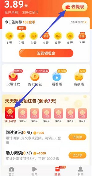 晶彩看点app官方版下载安装 热点资讯 免费 使用体验