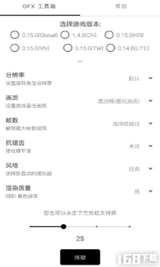 小也画质大师120帧软件官方版 下载 高清流畅 实测体验