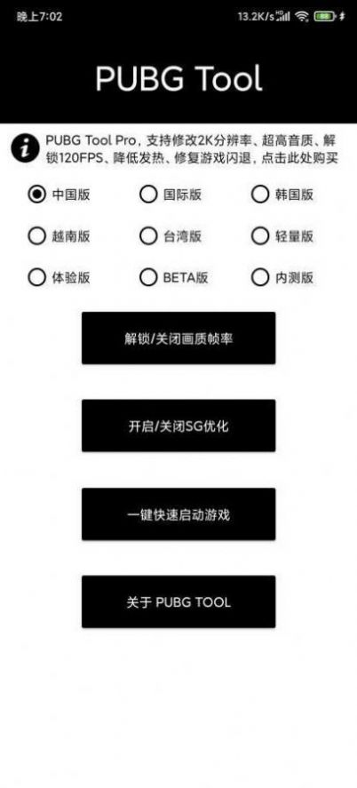 小也画质大师120帧软件官方版 游戏实测 帧率稳定 高清画质