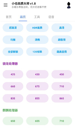 小也画质大师120帧软件官方版 手机发热 耗电 使用注意事项