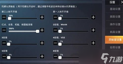 吃鸡灵敏度助手软件安卓版下载 主播分享码导入压枪参数