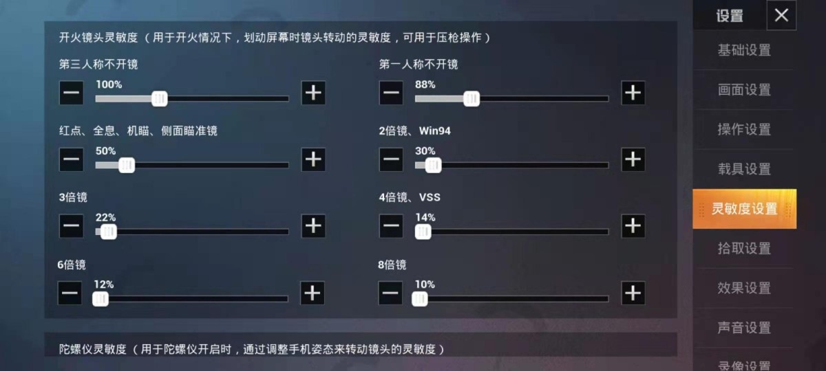 吃鸡灵敏度助手软件安卓版下载 实战压枪对比效果截图
