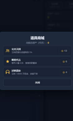 空城计模拟器1.0 策略战棋模拟 空城计模拟器1.0 策略战棋模拟